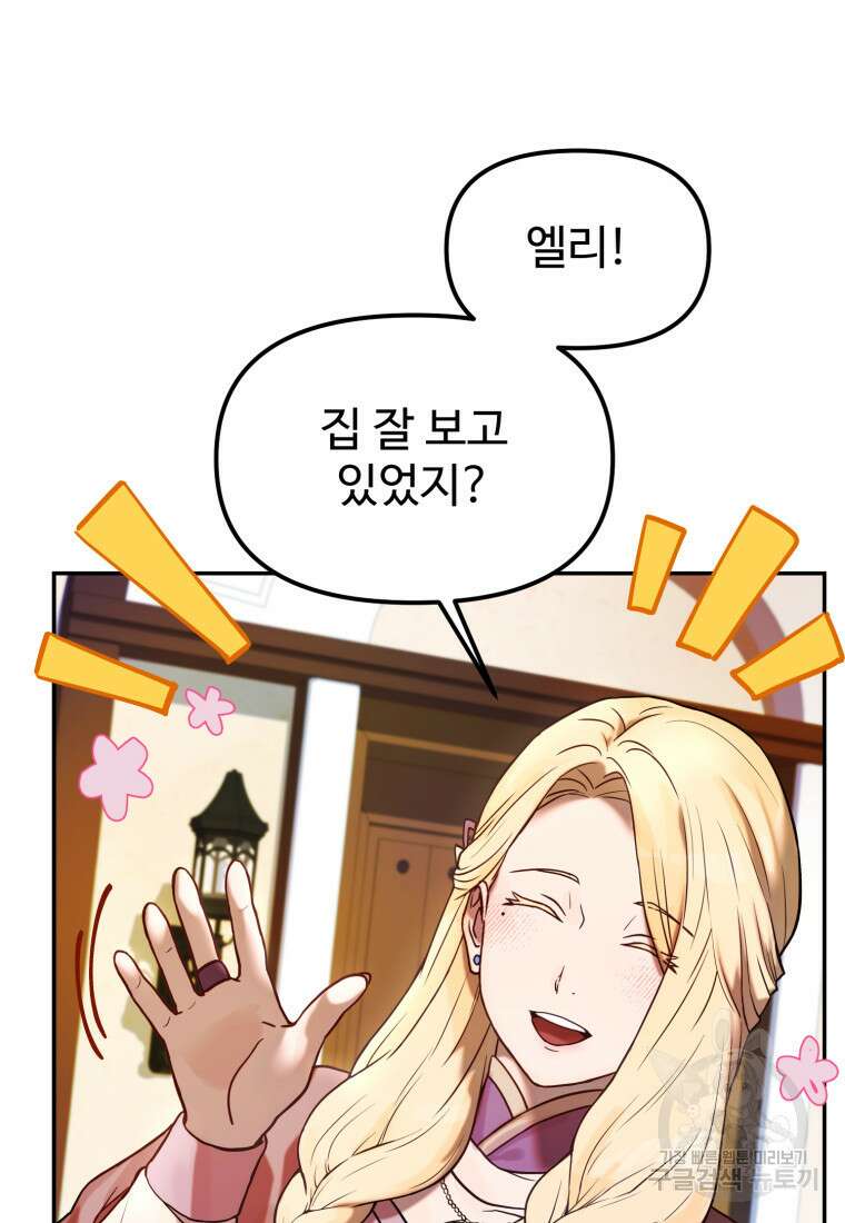 골든메이지 1화 19