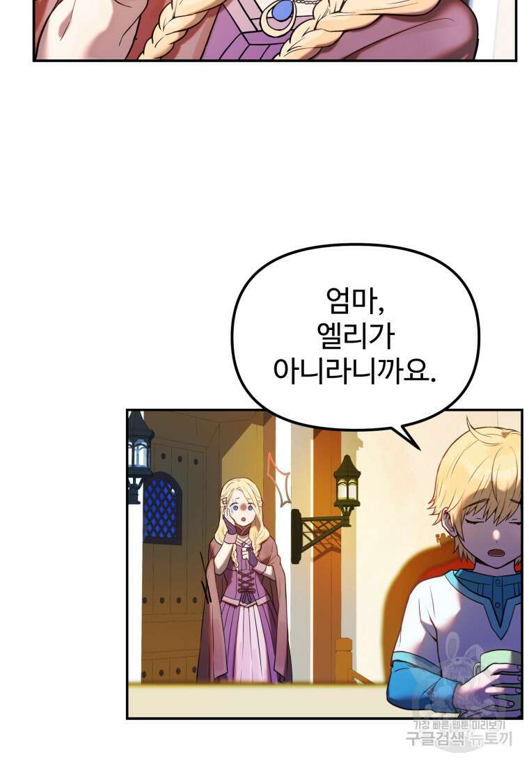 골든메이지 1화 20