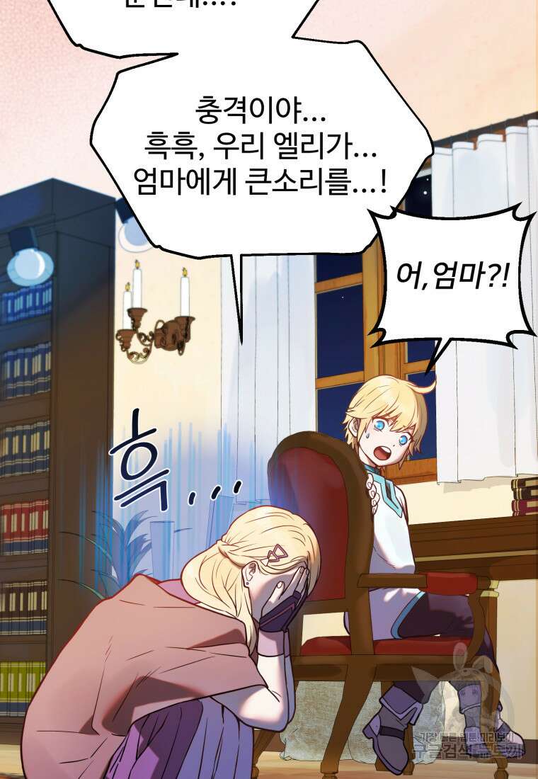 골든메이지 1화 25