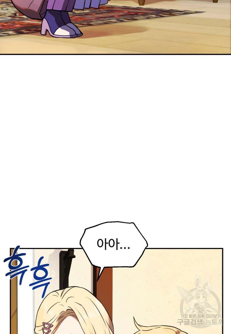 골든메이지 1화 26
