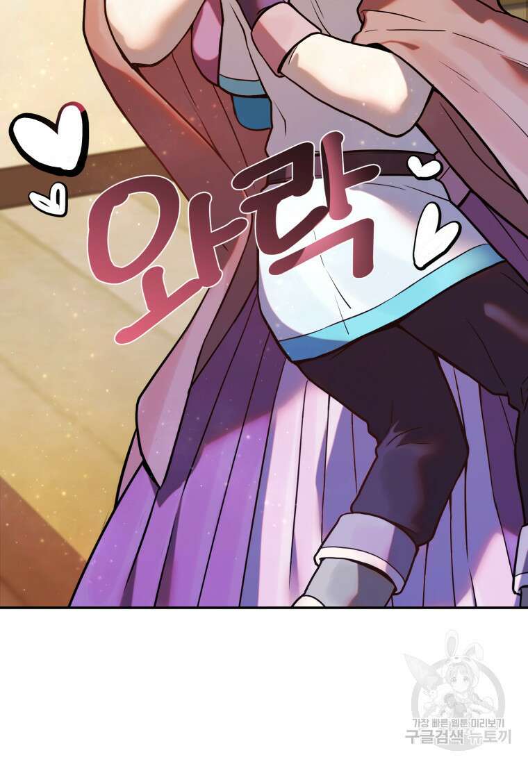 골든메이지 1화 30