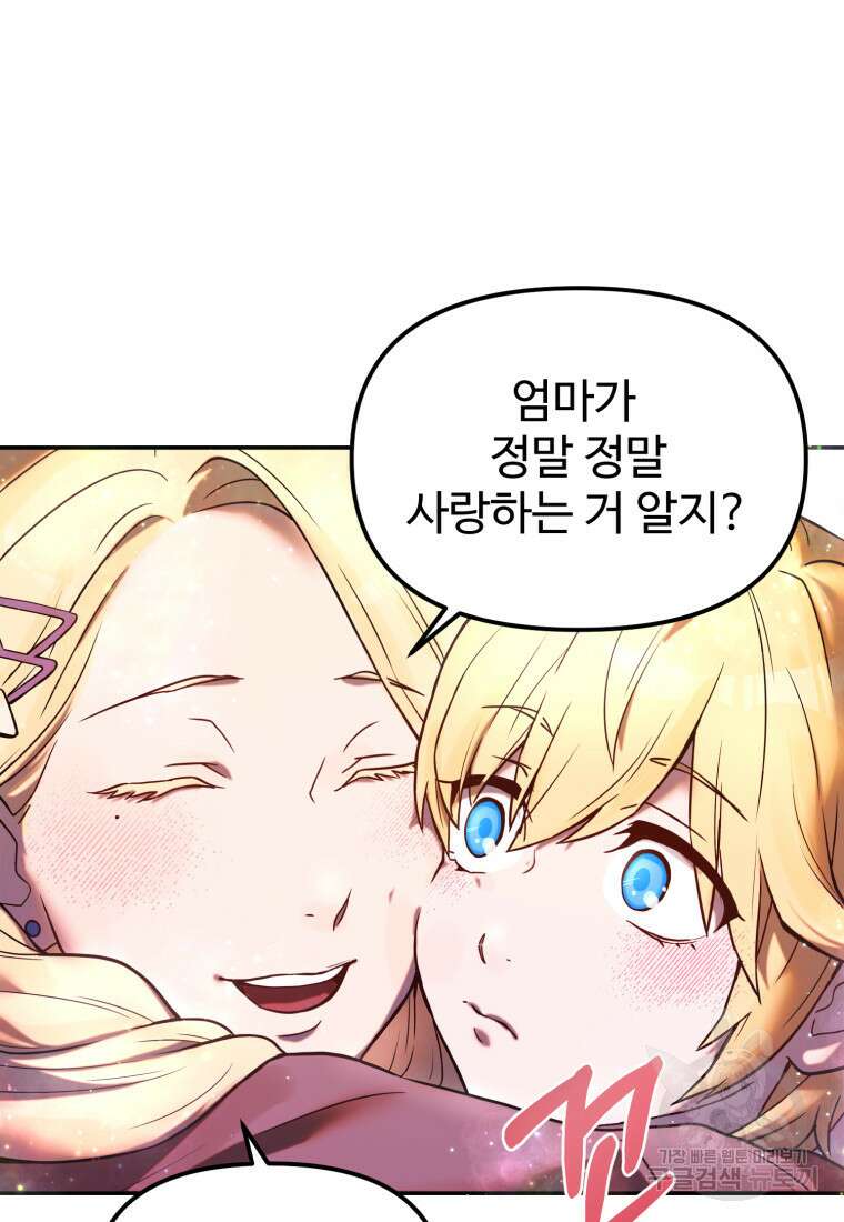 골든메이지 1화 31