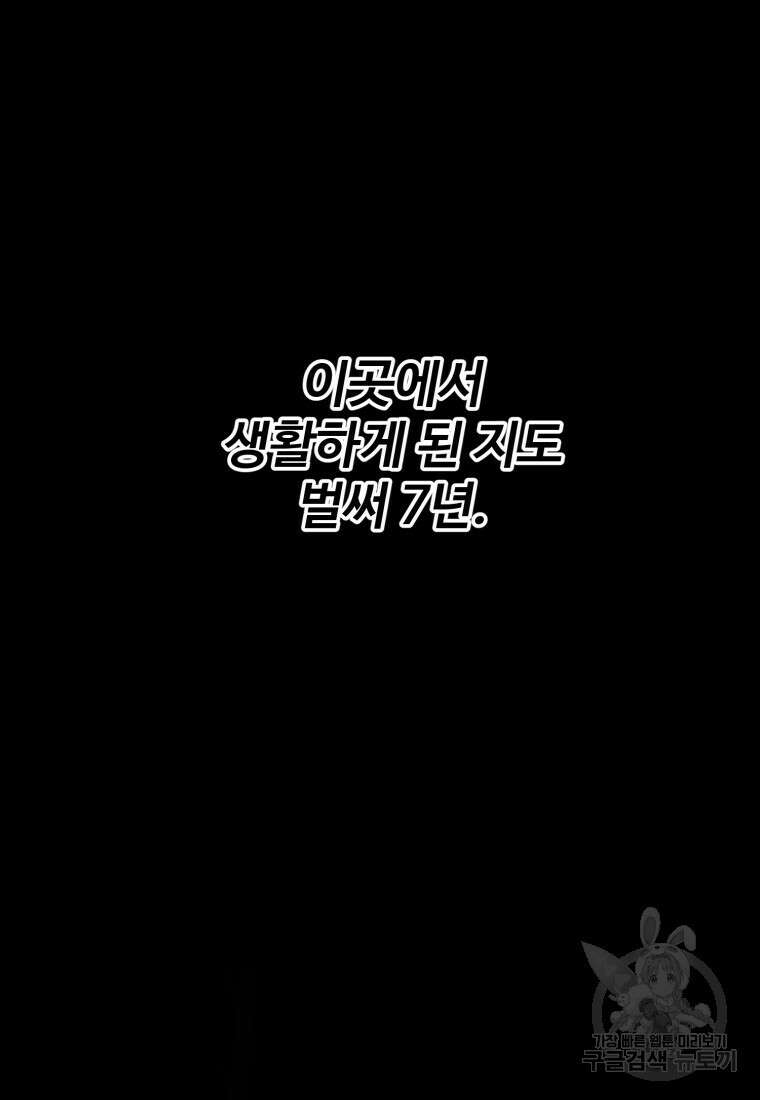 골든메이지 1화 37