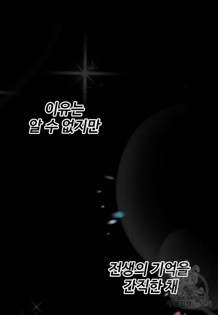 골든메이지 1화 38