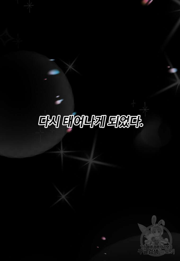 골든메이지 1화 39