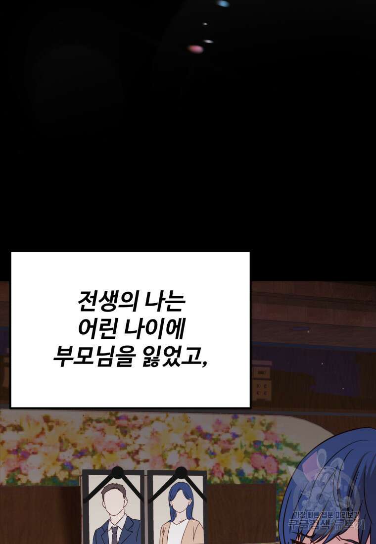 골든메이지 1화 40