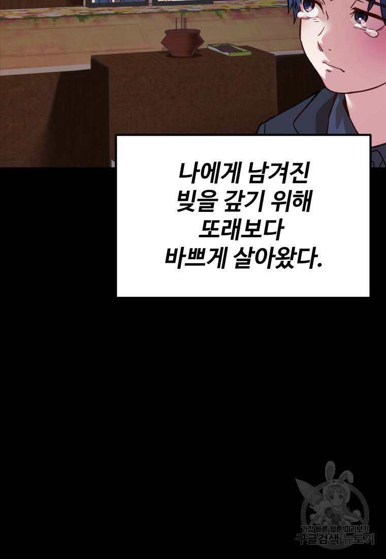 골든메이지 1화 41