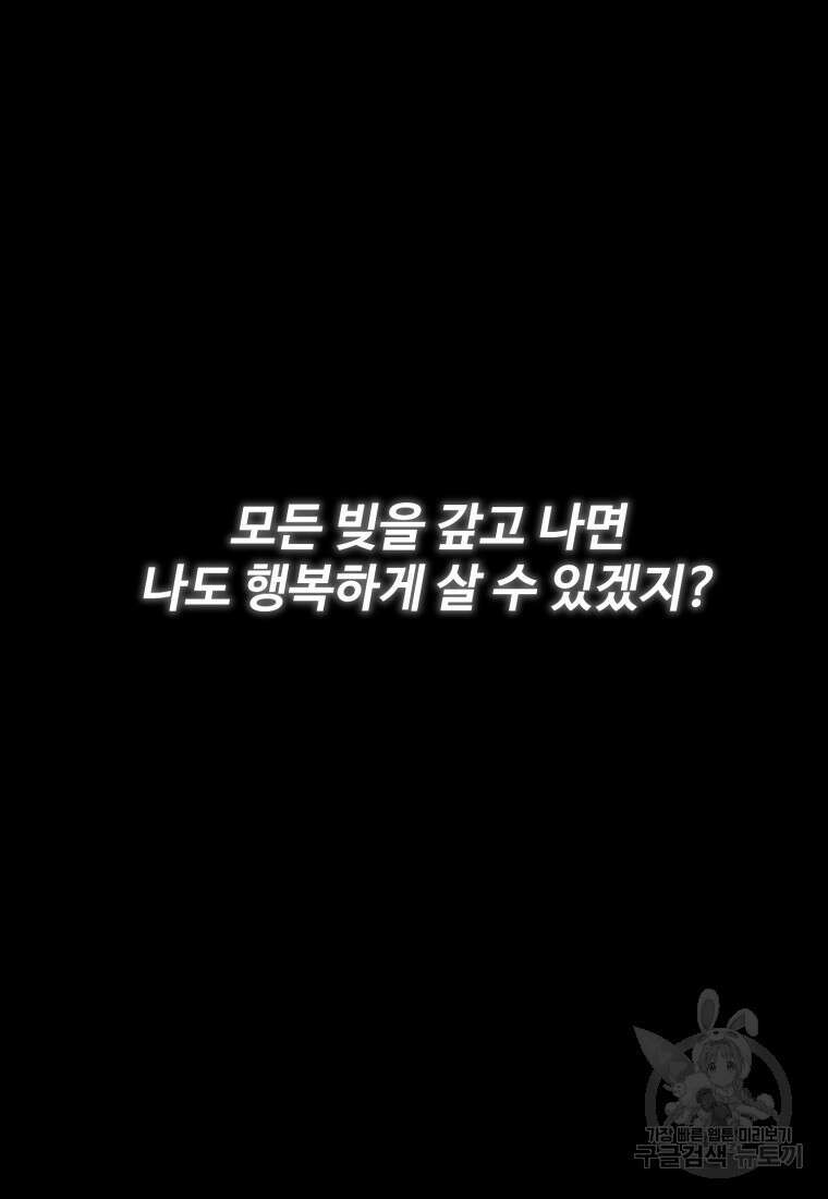골든메이지 1화 42