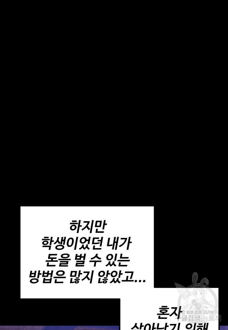골든메이지 1화 43