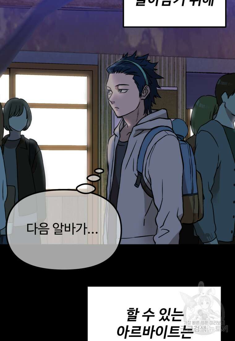 골든메이지 1화 44