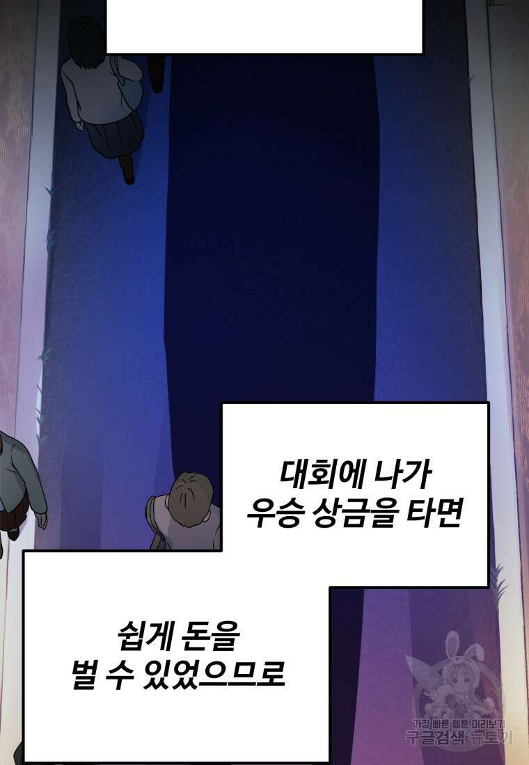 골든메이지 1화 47