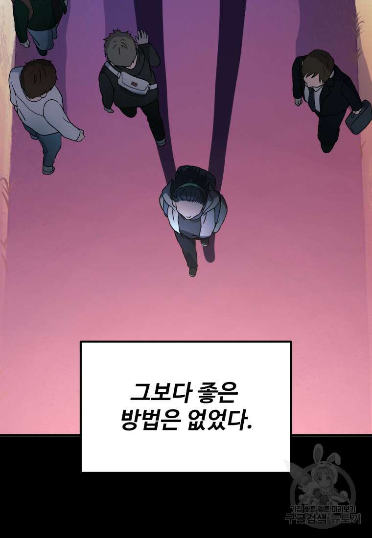 골든메이지 1화 48