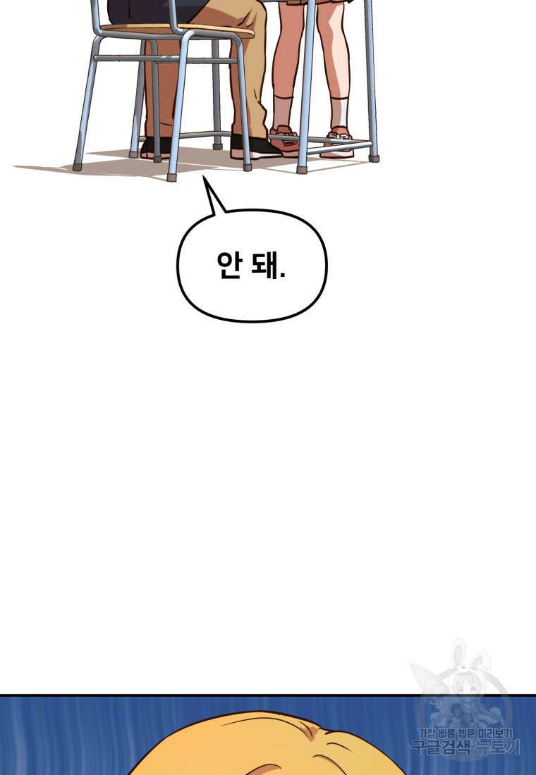 골든메이지 1화 50