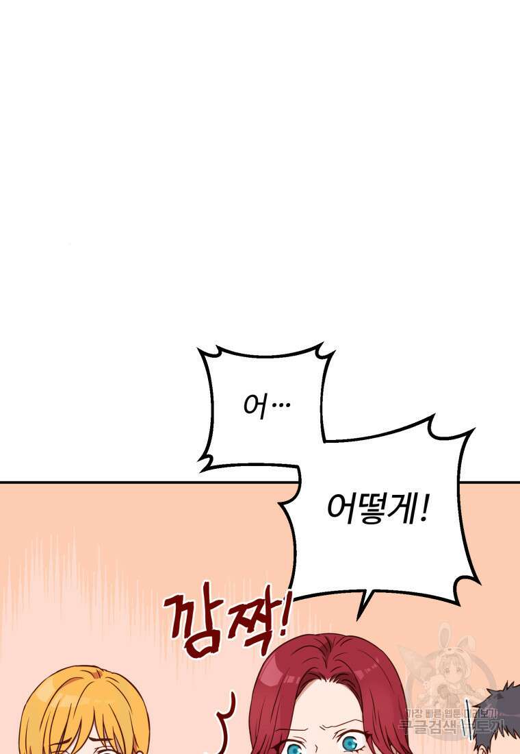 골든메이지 1화 54