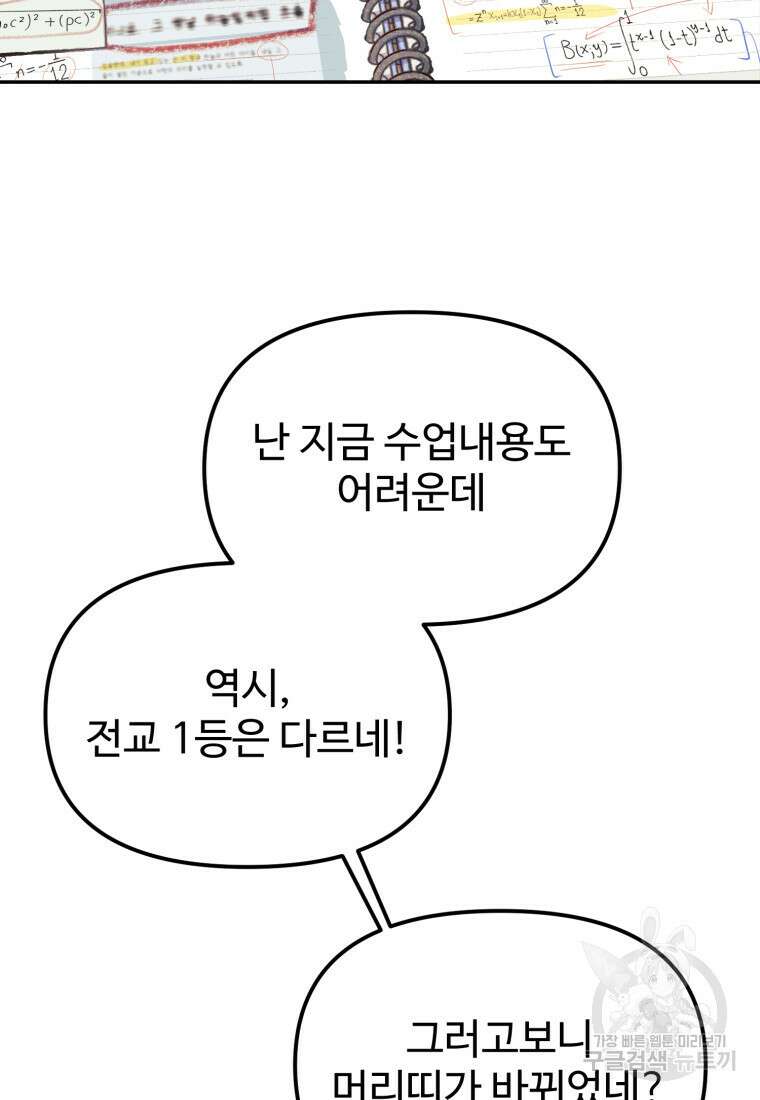 골든메이지 1화 55