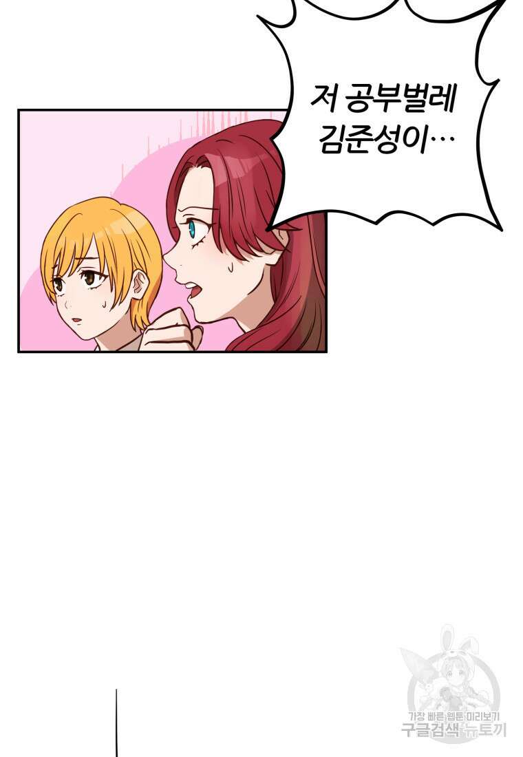 골든메이지 1화 57