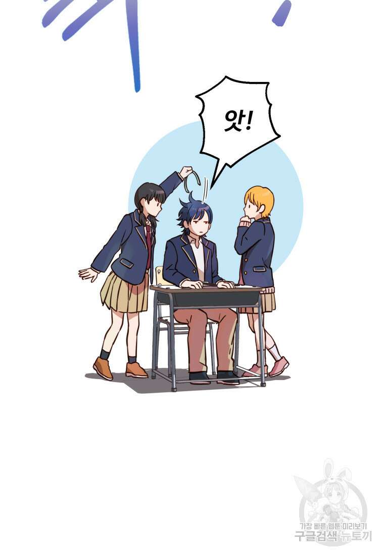 골든메이지 1화 58