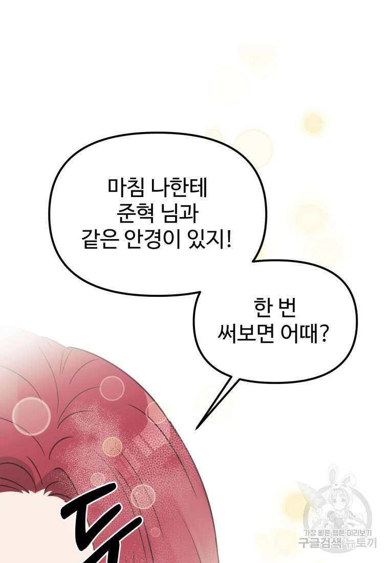 골든메이지 1화 59