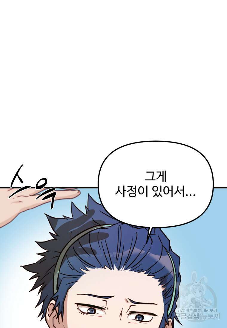 골든메이지 1화 60