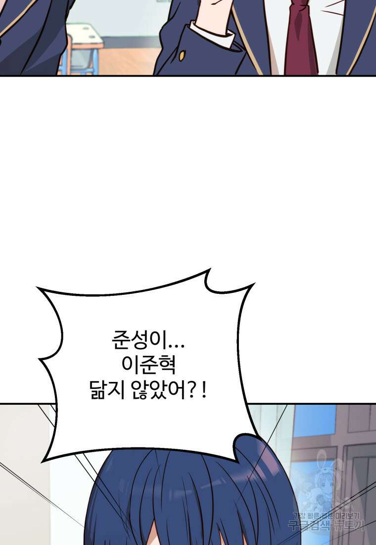 골든메이지 1화 61
