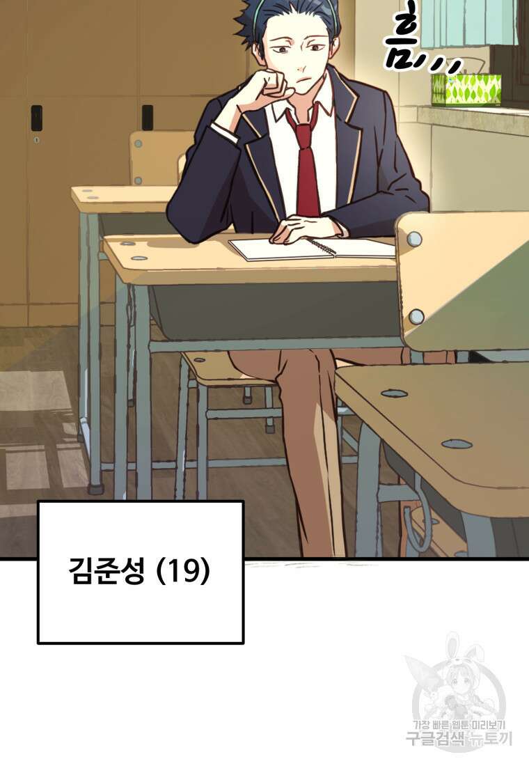 골든메이지 1화 62