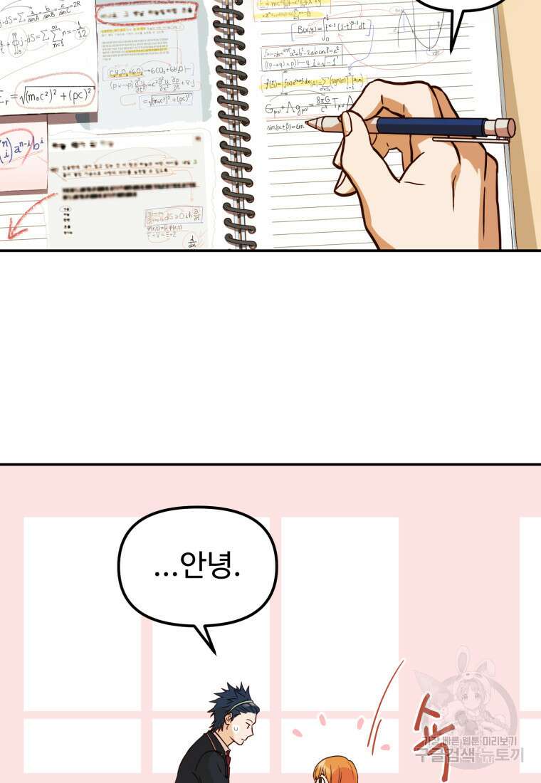 골든메이지 1화 65