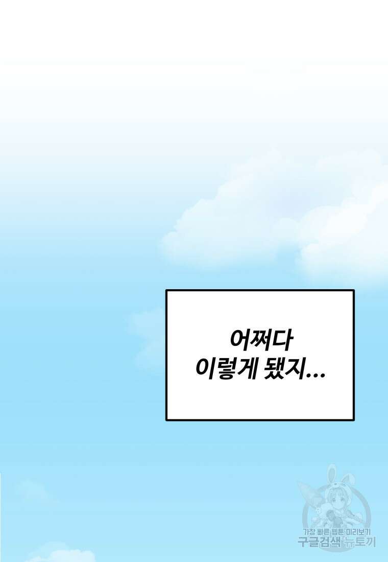 골든메이지 1화 67
