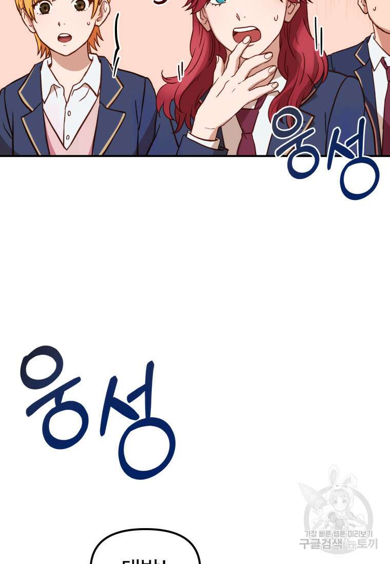 골든메이지 1화 68
