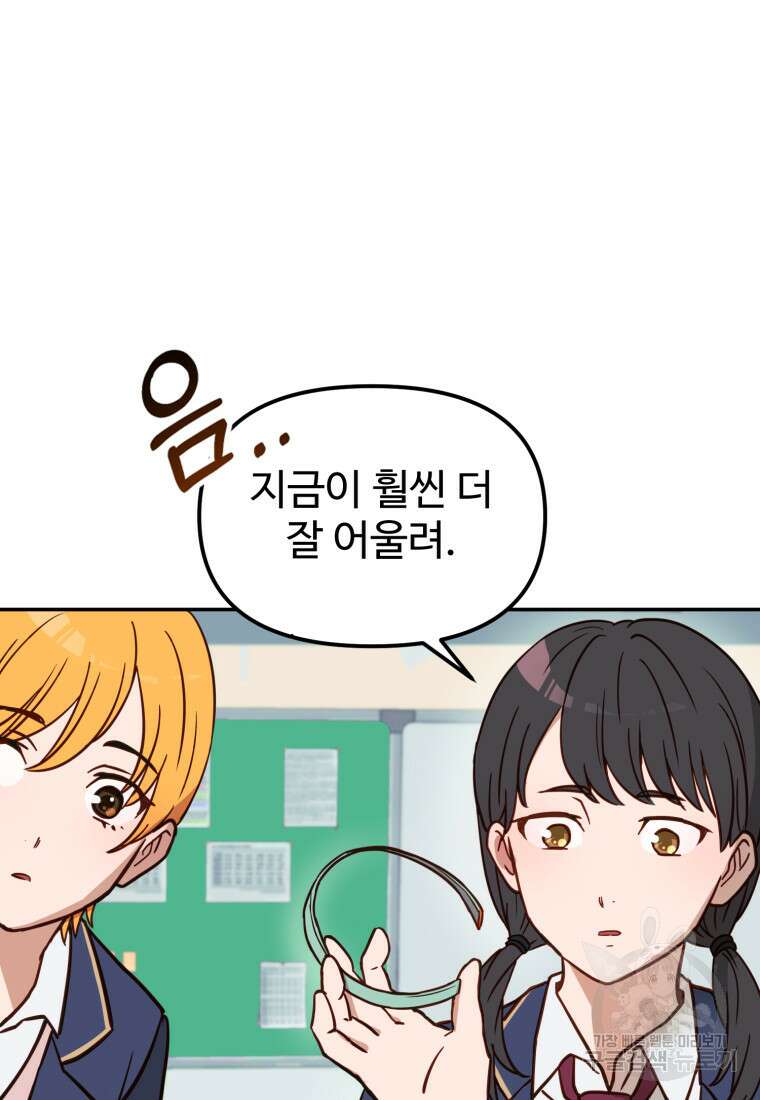 골든메이지 1화 70
