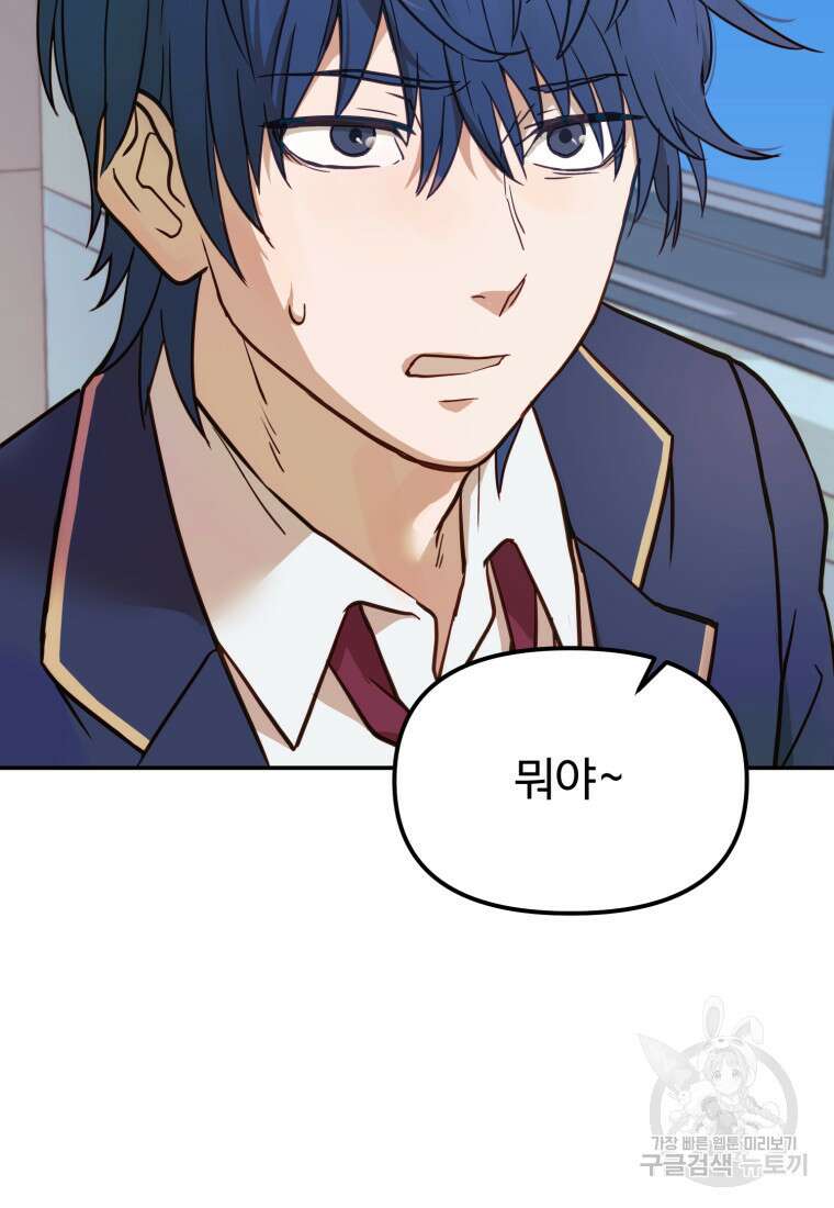 골든메이지 1화 73
