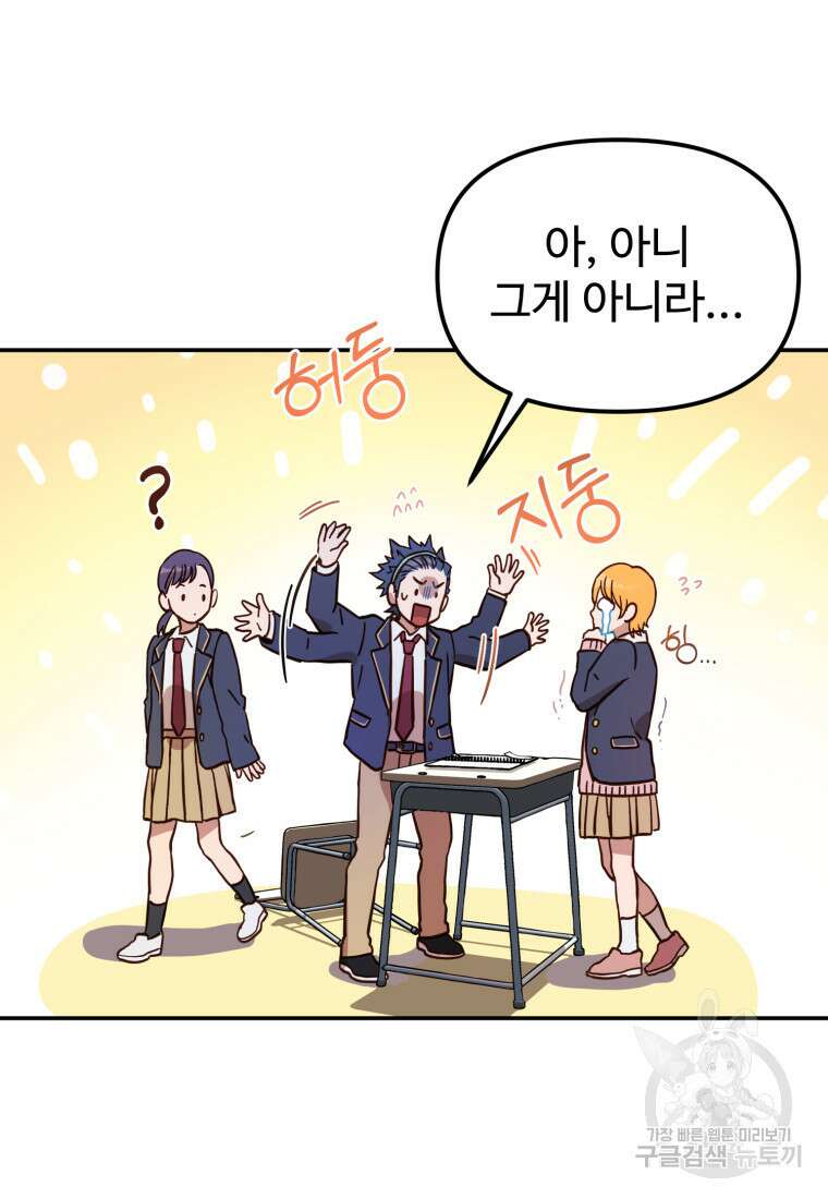 골든메이지 1화 74