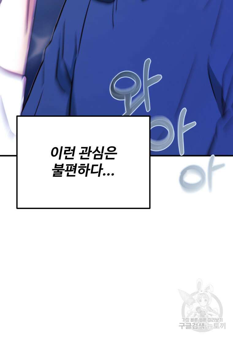 골든메이지 1화 75