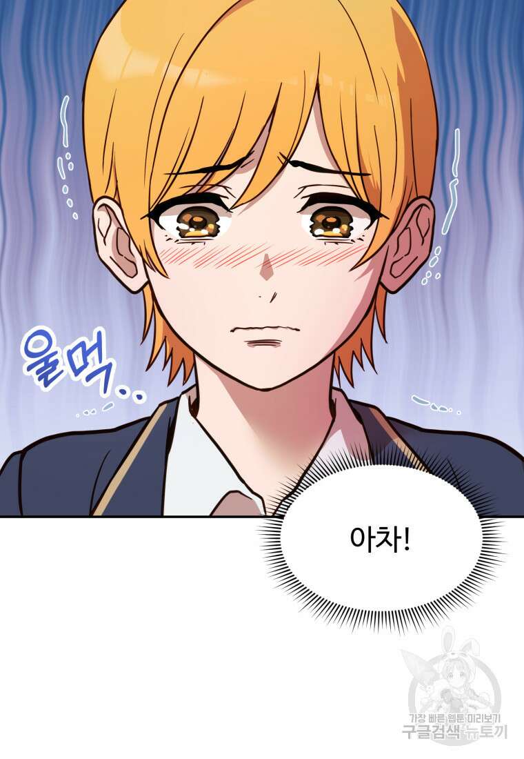 골든메이지 1화 77
