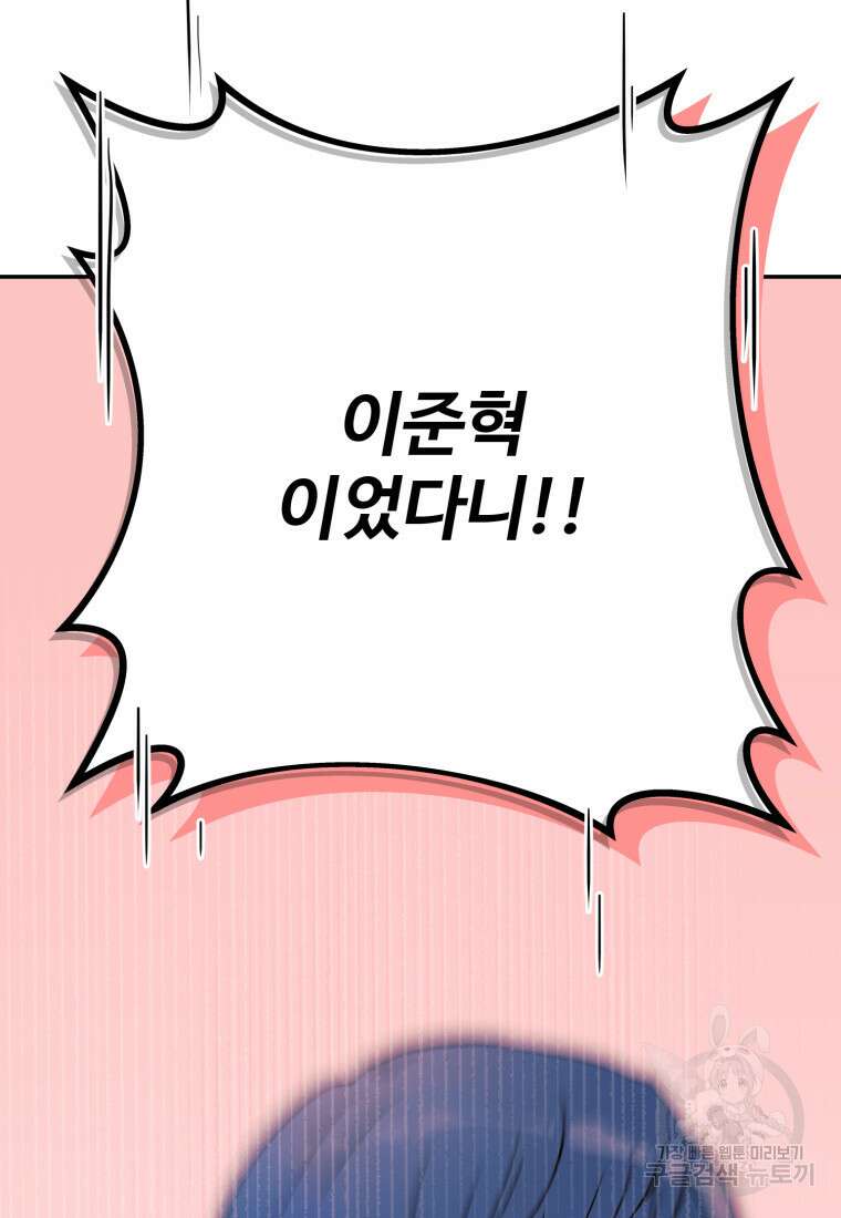 골든메이지 1화 81