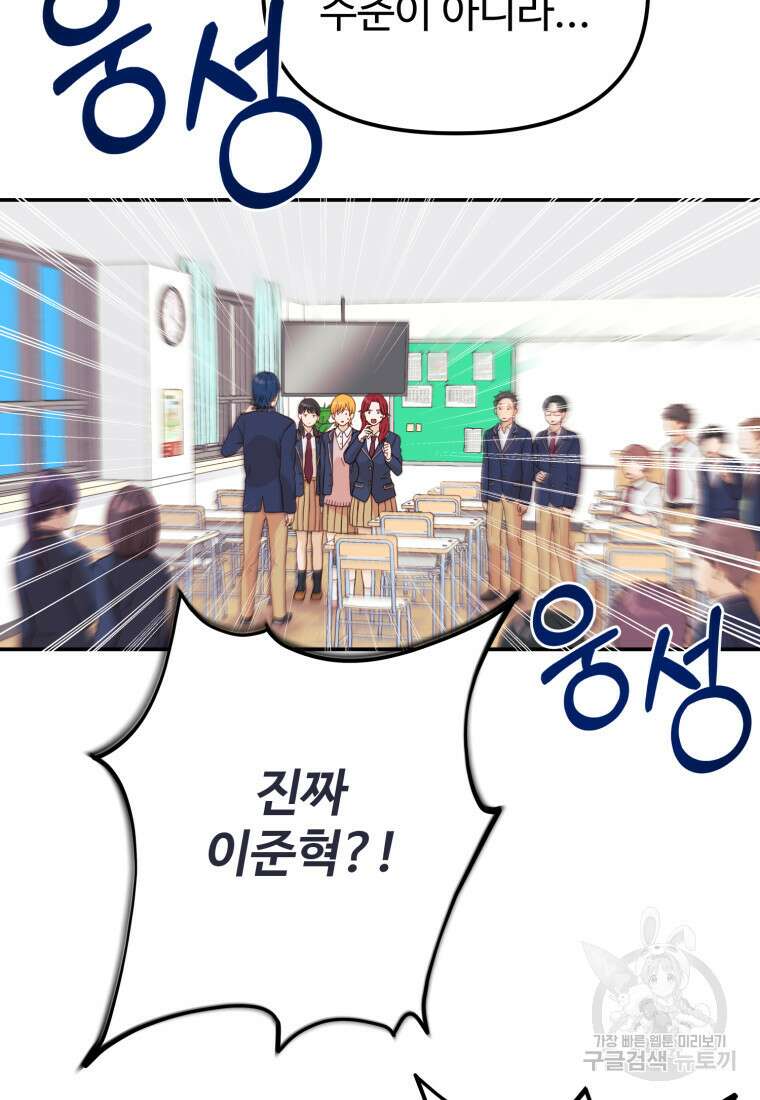 골든메이지 1화 83