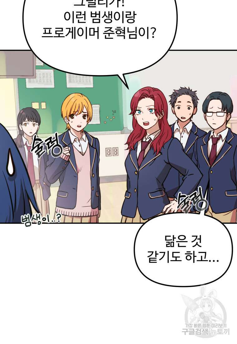 골든메이지 1화 84