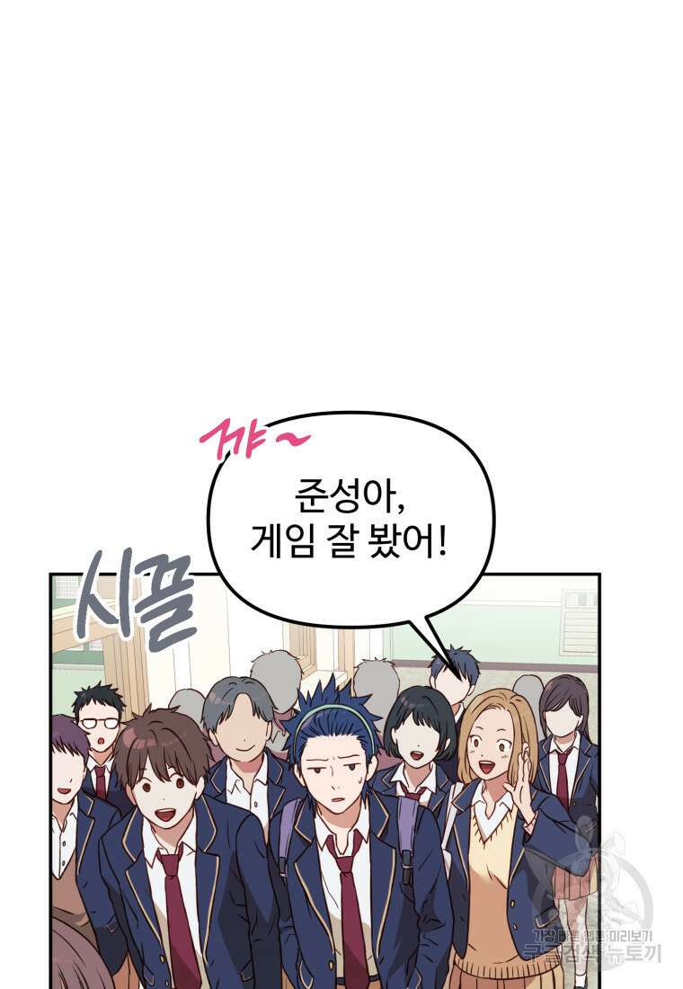 골든메이지 1화 86