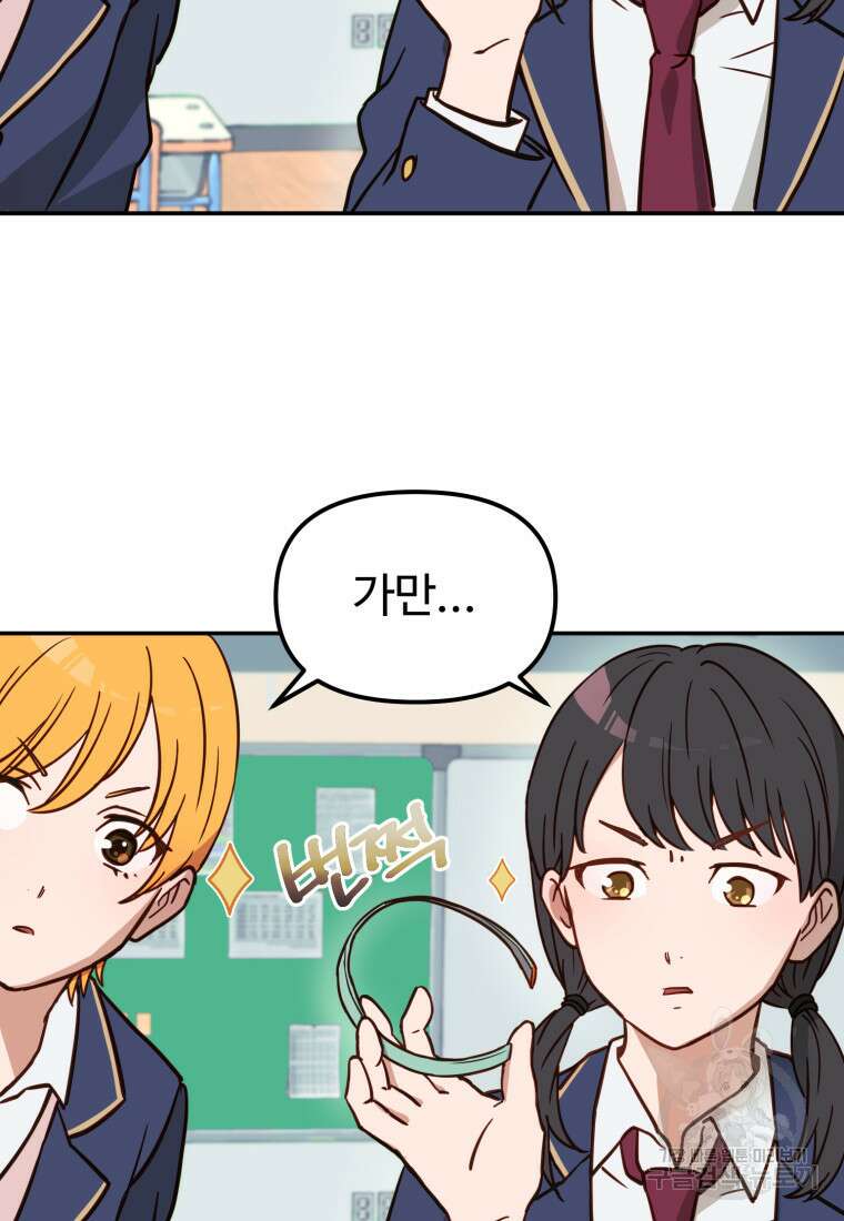 골든메이지 1화 89