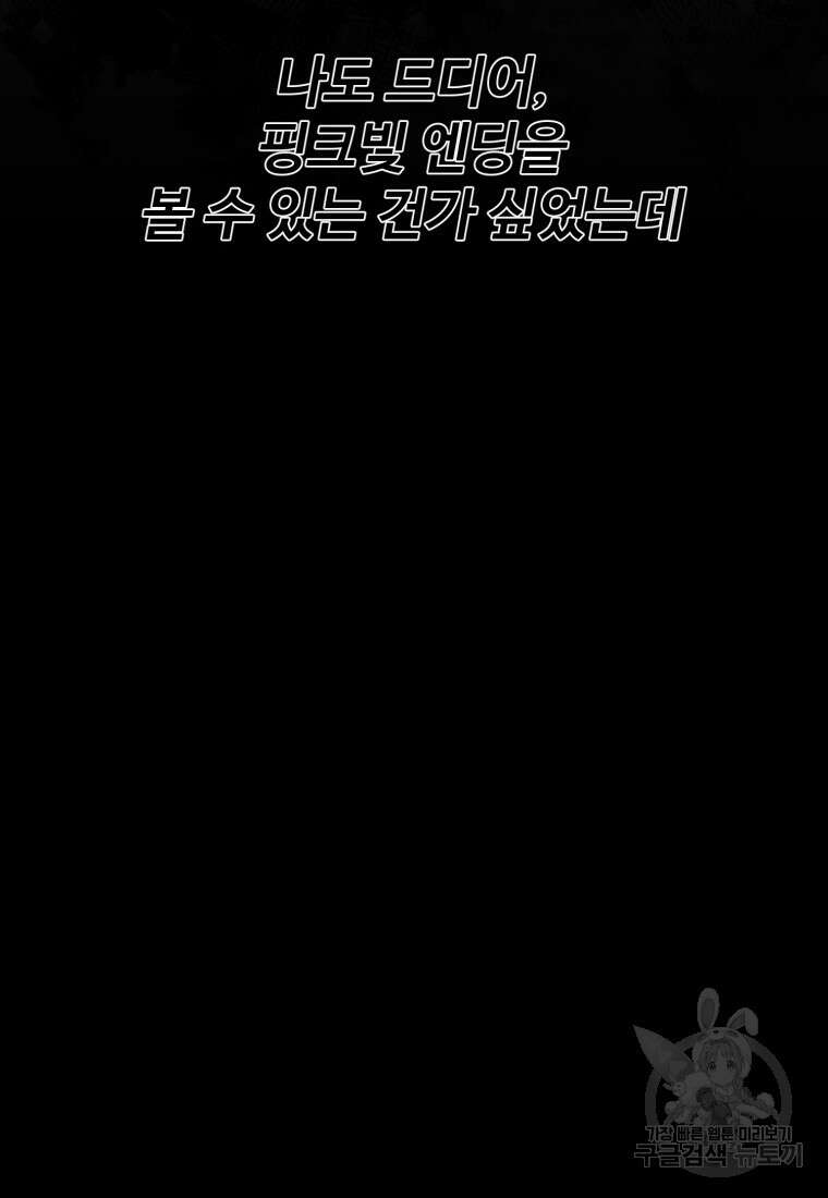 골든메이지 1화 93