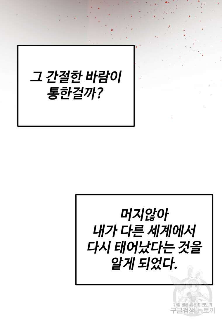 골든메이지 1화 94