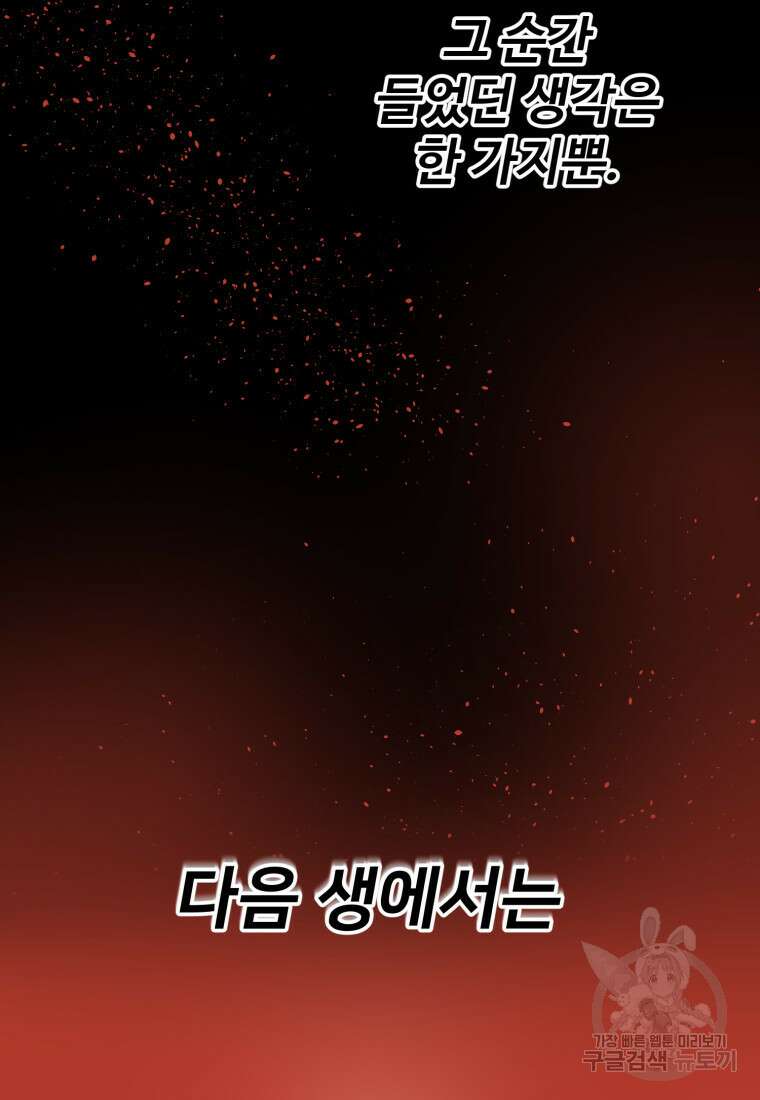 골든메이지 1화 95