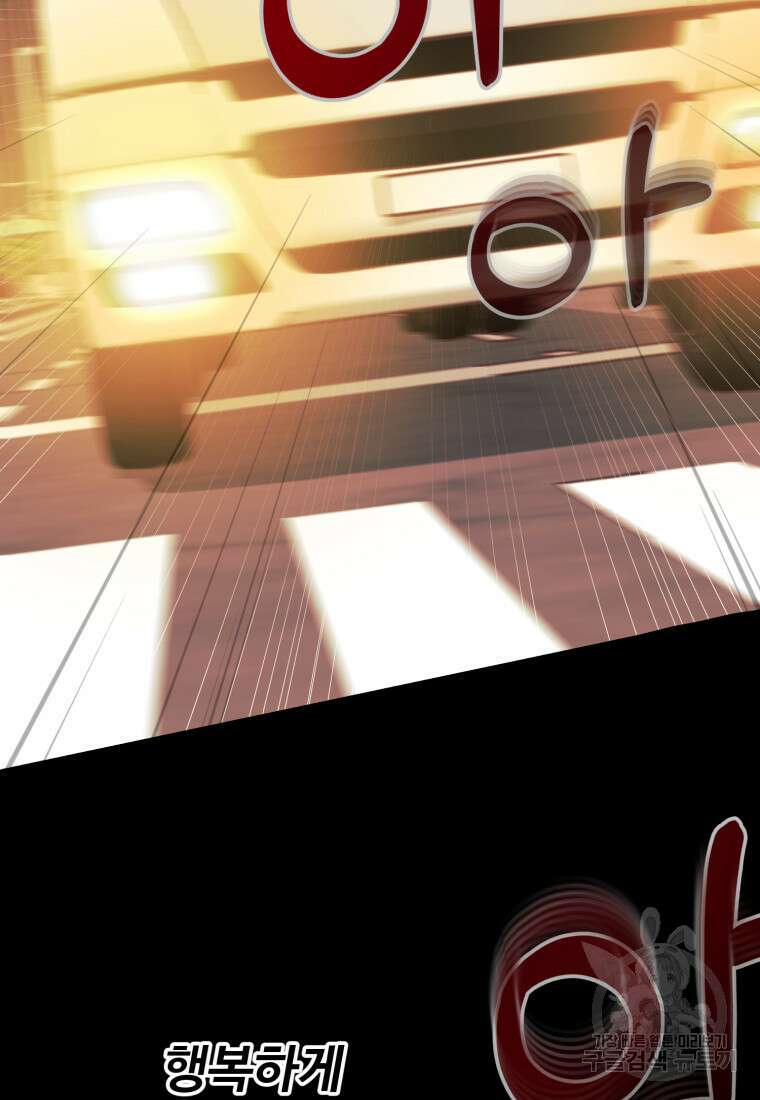 골든메이지 1화 96