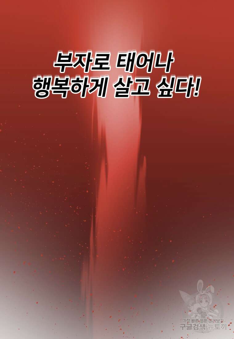 골든메이지 1화 97