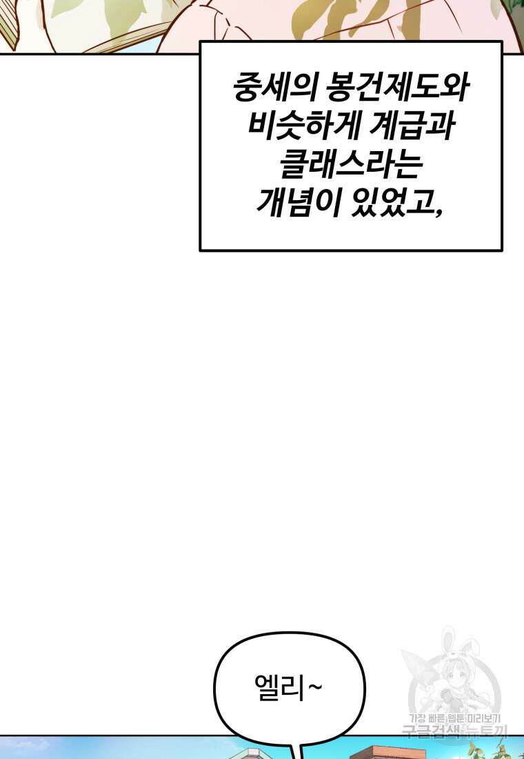 골든메이지 1화 98