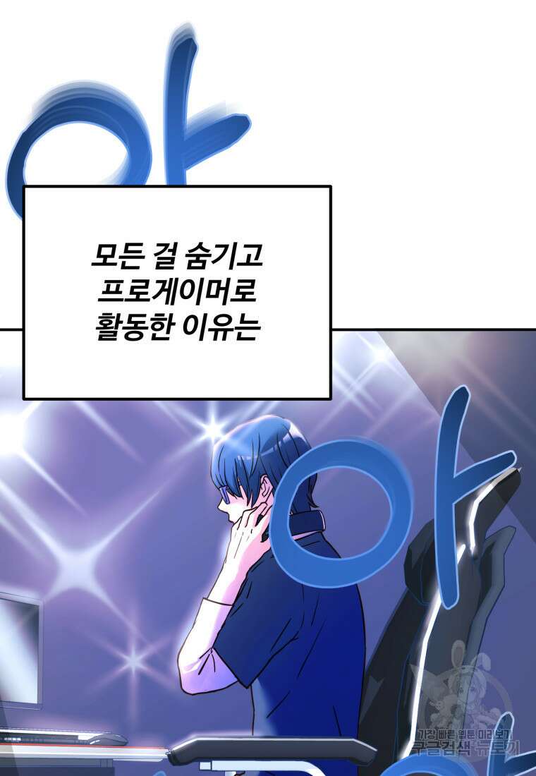 골든메이지 1화 102