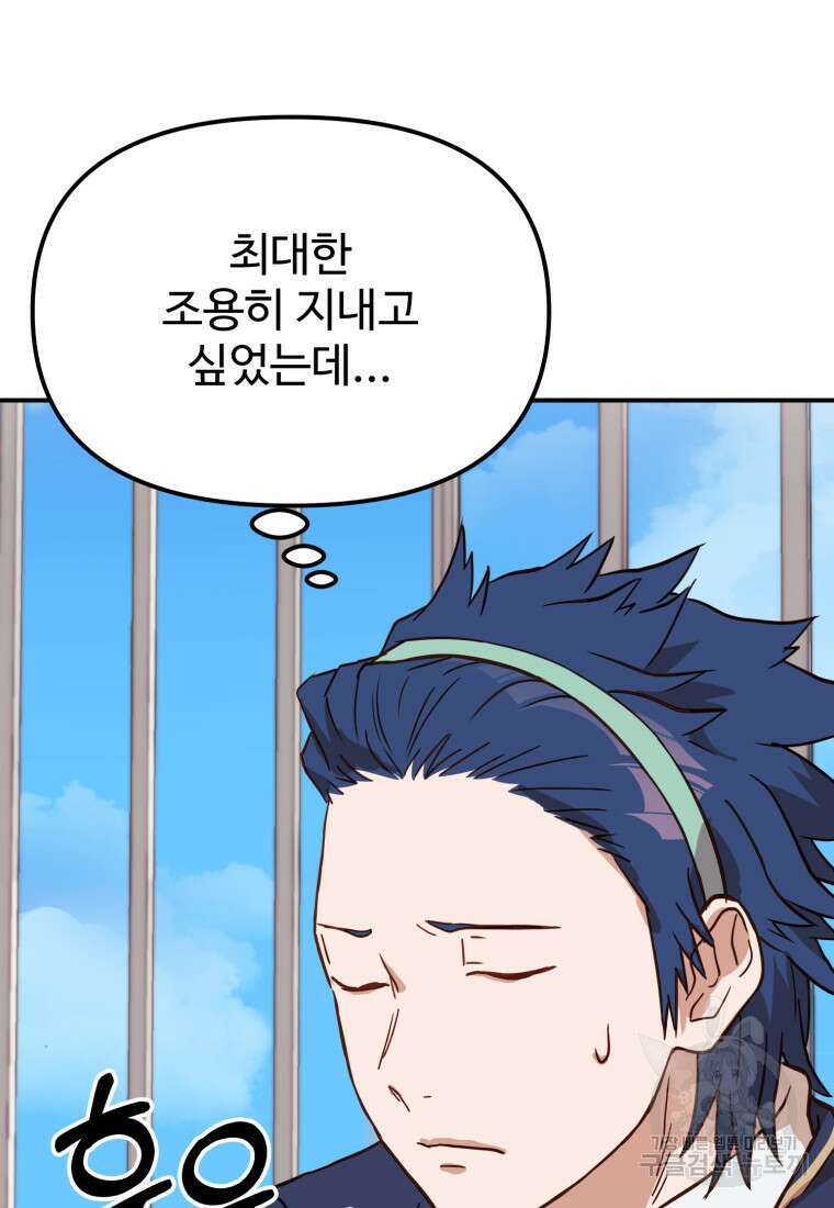골든메이지 1화 107
