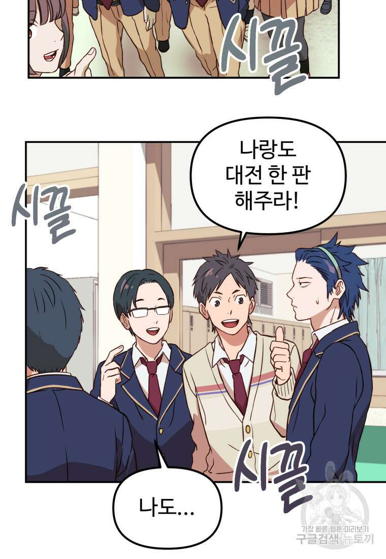 골든메이지 1화 109