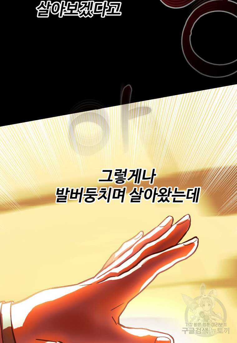 골든메이지 1화 112