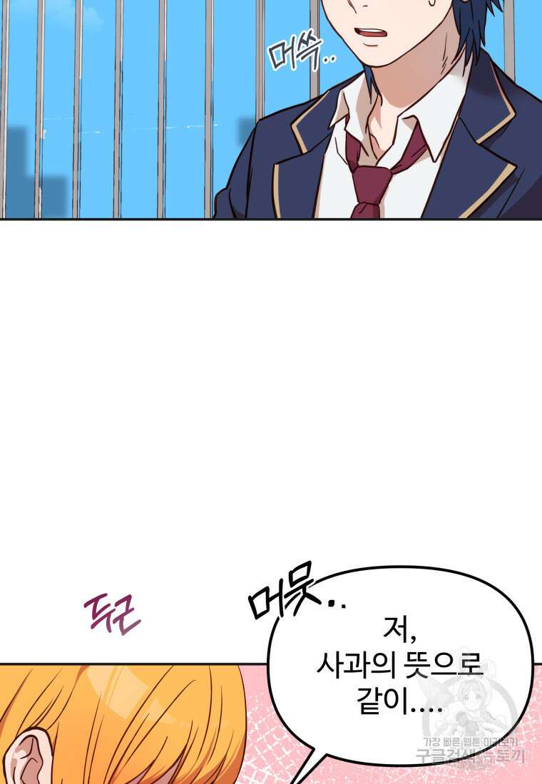 골든메이지 1화 113