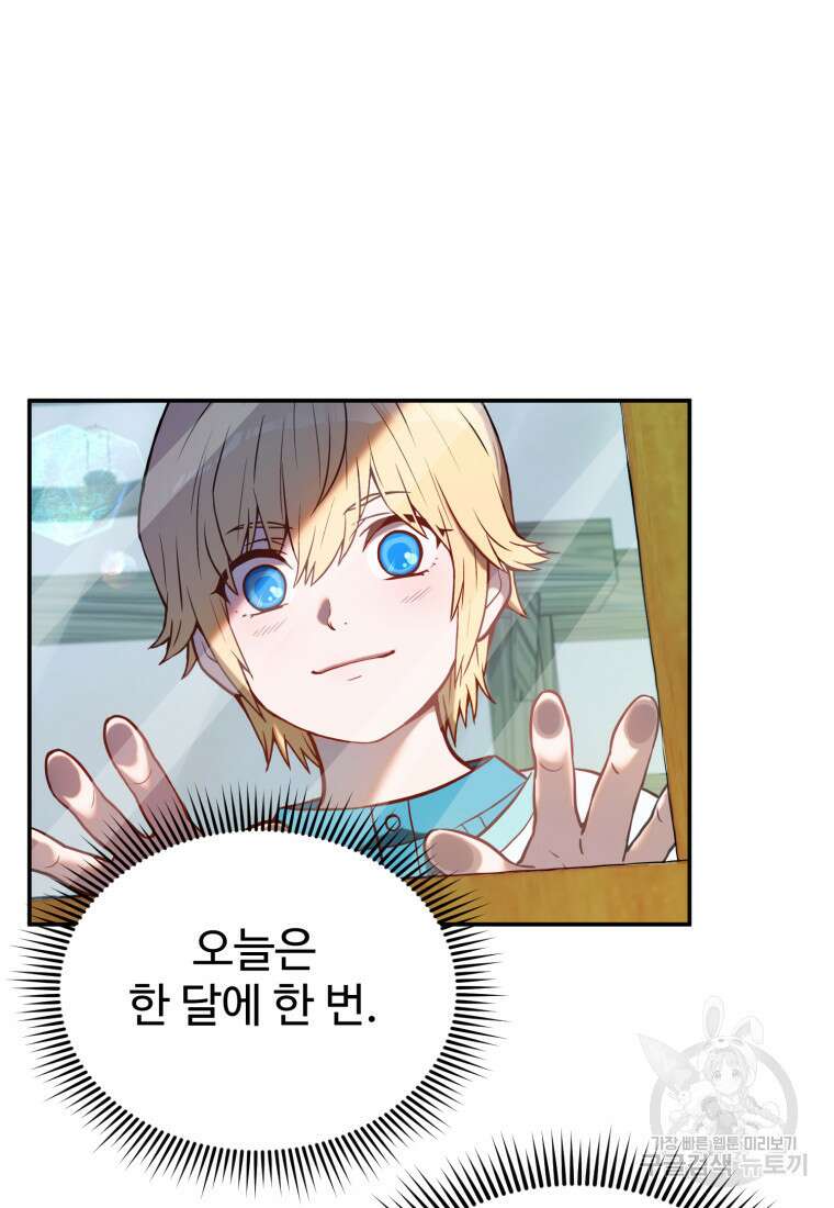 골든메이지 1화 114